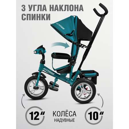 Трехколесный велосипед CITYRIDE