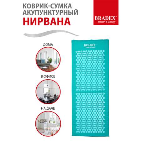 Коврик-сумка акупунктурный Bradex бирюзовый