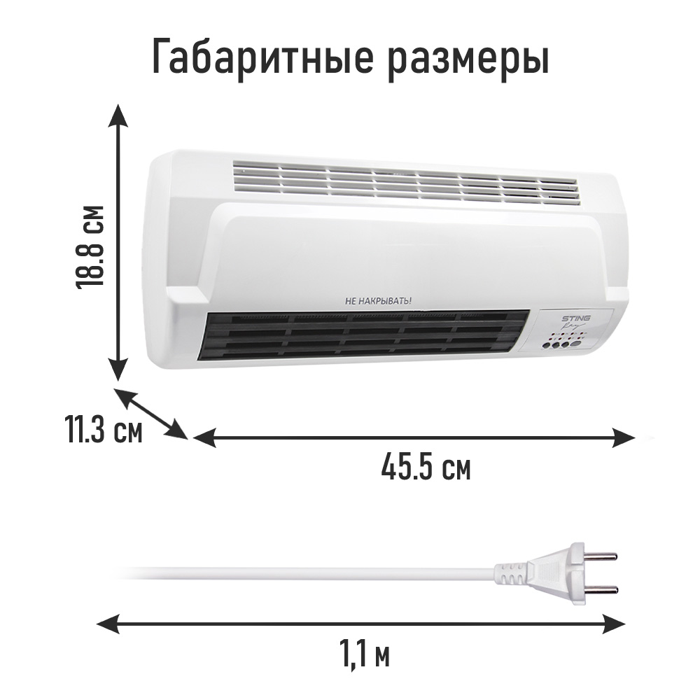 Тепловентилятор STINGRAY ST-FH1058A - фото 6