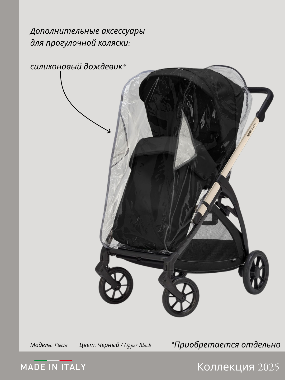 Коляска 3в1 Inglesina черный - фото 6