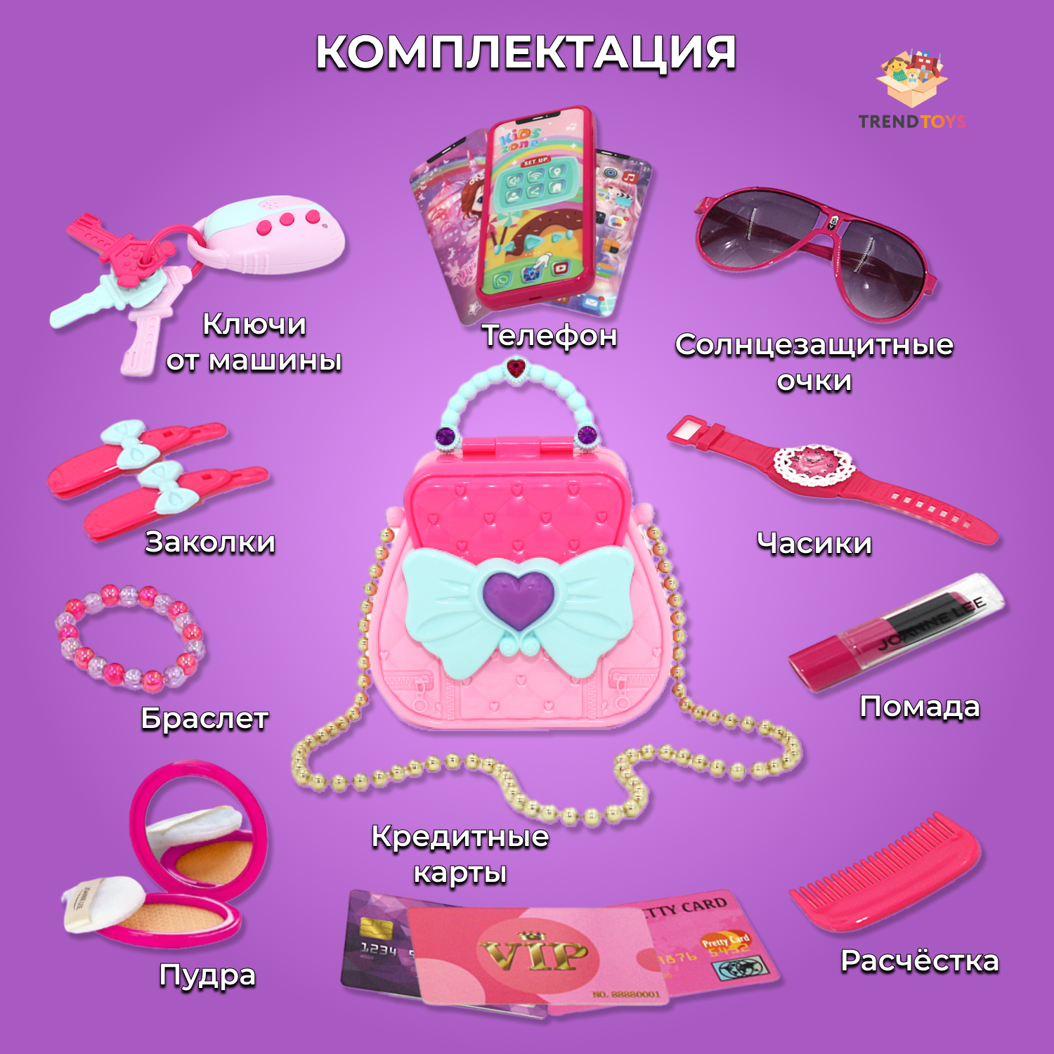 Игрушка TrendToys Салон красоты (бижутерия) - фото 2