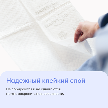 Пелёнки одноразовые NappyClub 60х60 см 10 шт.