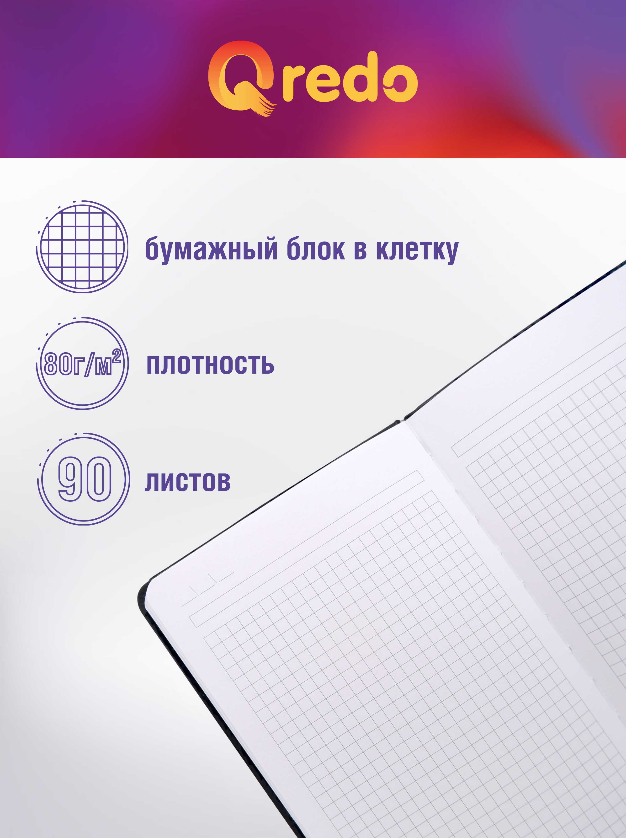 Записная книжка Qredo - фото 3