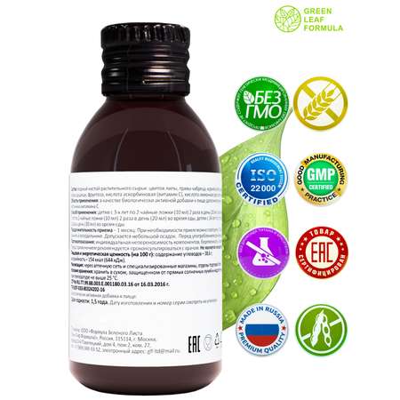 Детский сироп от кашля Green Leaf Formula бальзам от простуды и гриппа для иммунитета детей от 3 лет 100 мл