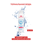Термальная вода AEVIT 150 мл