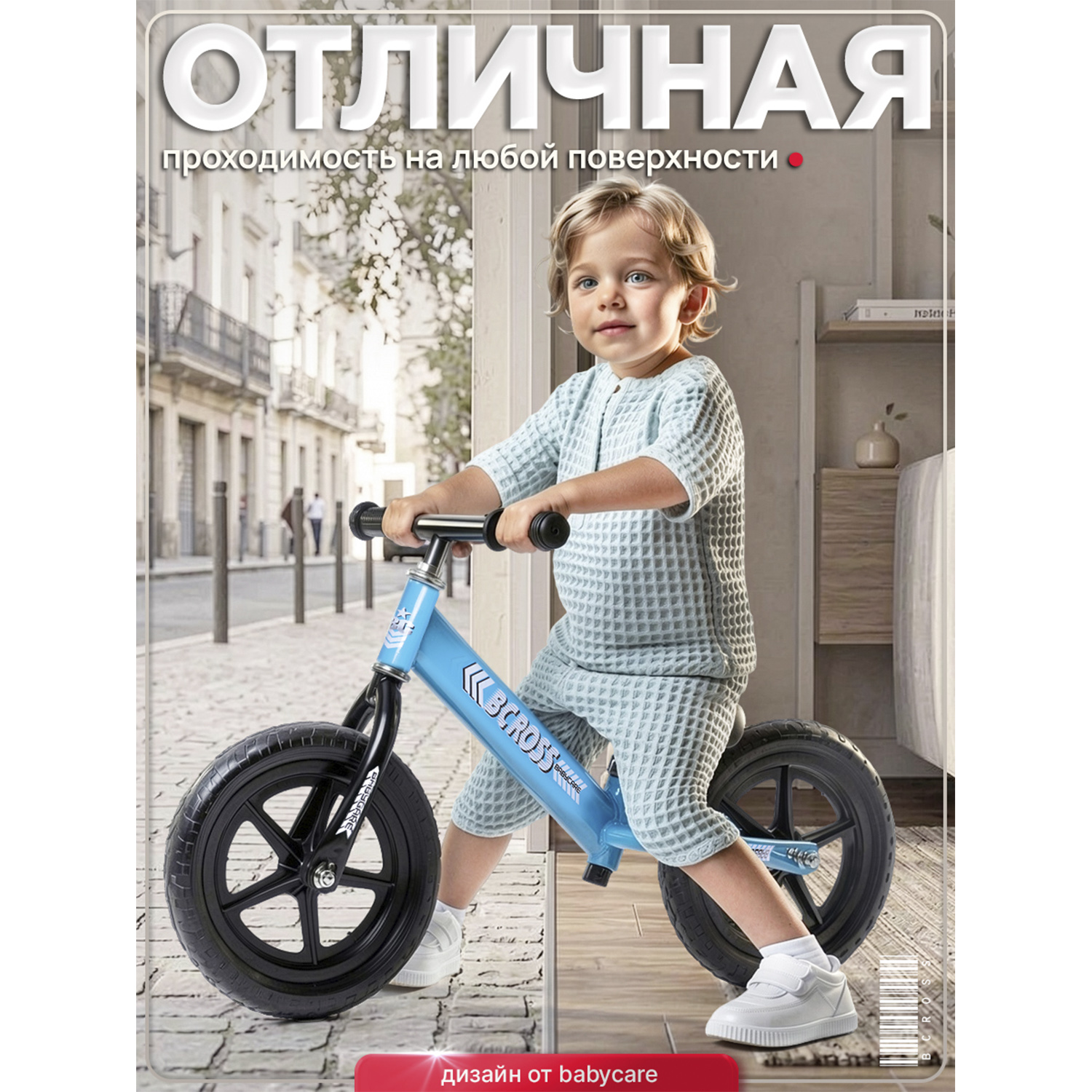 Двухколесный беговел BabyCare 12 дюймов - фото 9