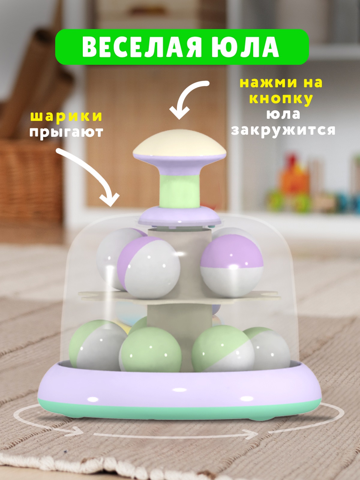 Игрушка Стеллар юла Юла-карусель c шариками - фото 3