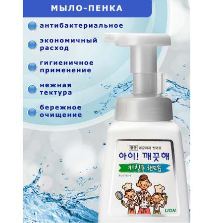 Мыло жидкое LION 250 мл