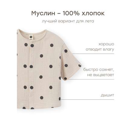 Рубашка Happy Baby