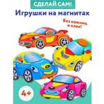 Набор для творчества Дрофа-Медиа аппликация Машинки