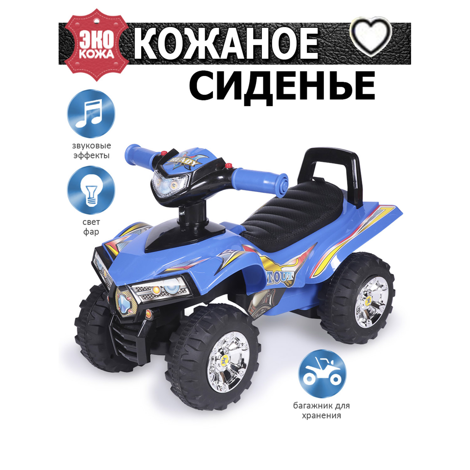 Каталка BabyCare Super ATV голубой синий - фото 1