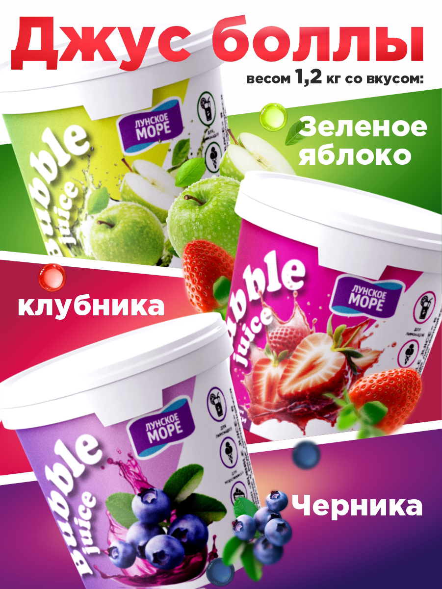 Джус боллы для бабл ти Guten Morgen шарики фруктовые со вкусом манго - фото 6
