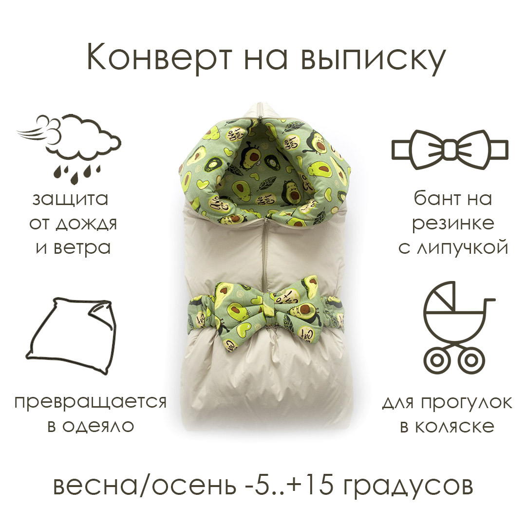 Конверт на выписку Clapsy Трансформер - фото 2