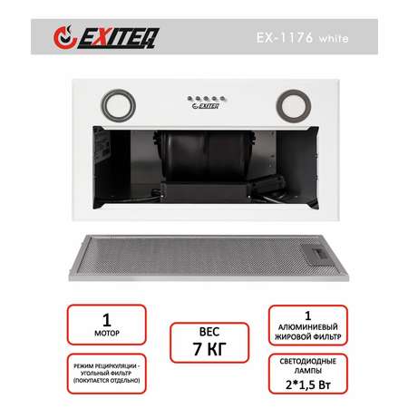 Вытяжка кухонная EXITEQ EX-1176 white