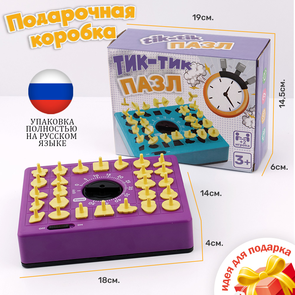 Настольная игра TIPTOPOLIS Фиолетовая - фото 6