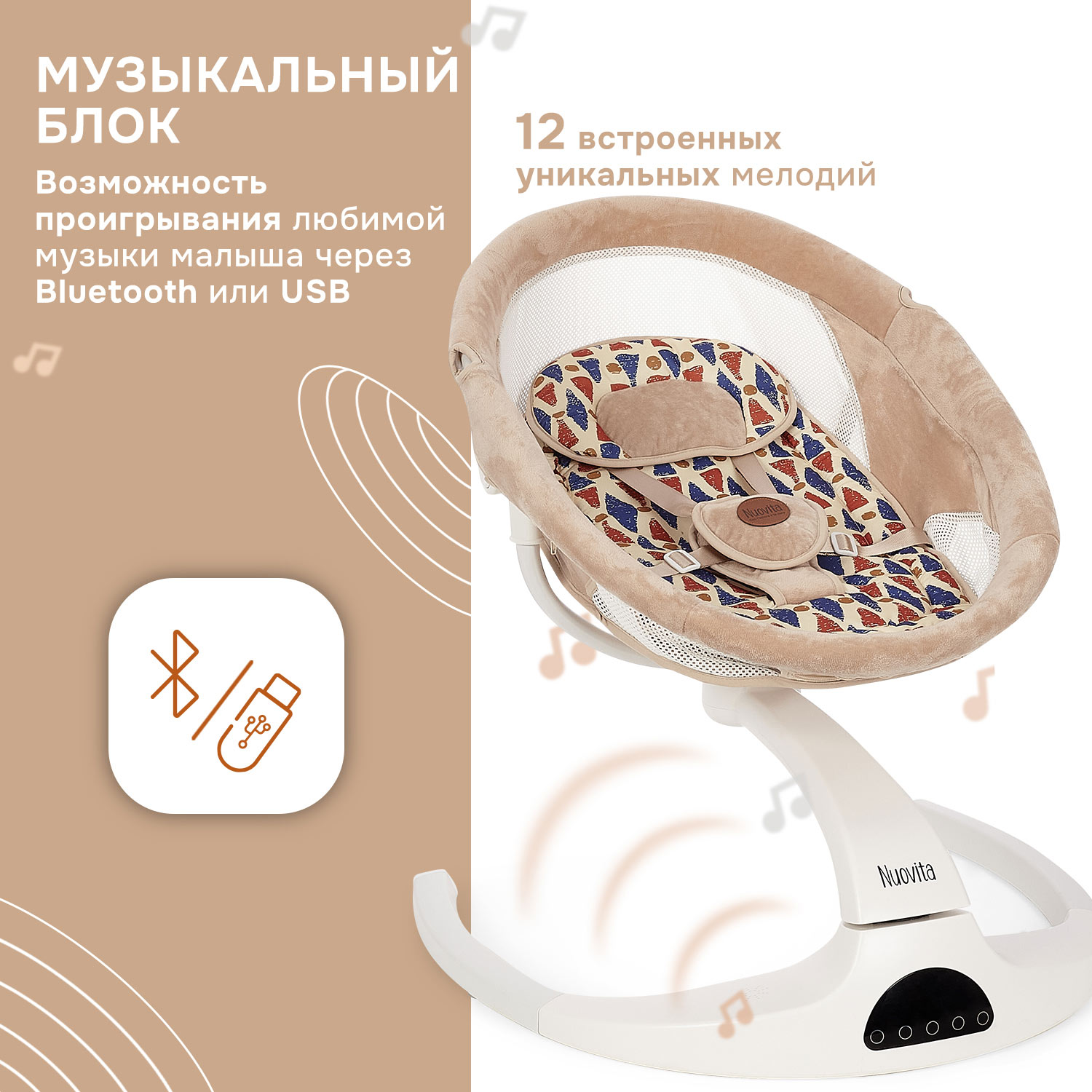 Качели Nuovita Mattina бежевый - фото 16