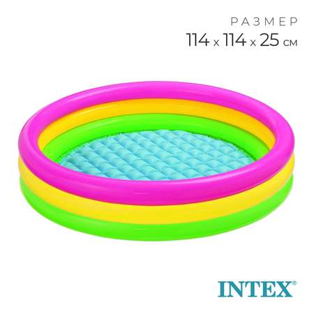 Бассейн надувной Intex Радуга