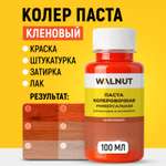 Колер паста WALNUT для краски лака затирки Кленовый 100 мл