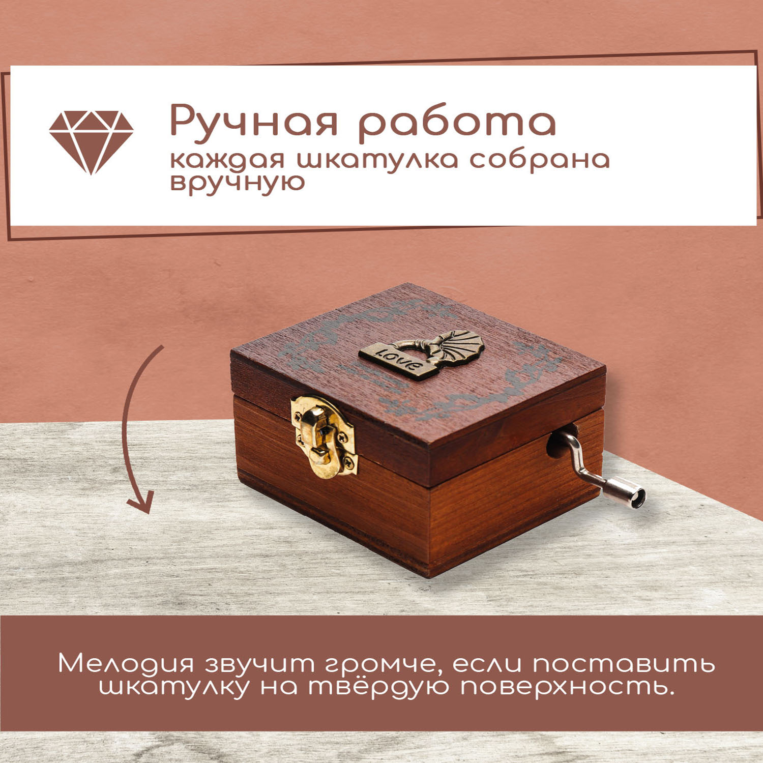 Набор для творчества Правила Успеха Шарманка Граммофон - фото 5