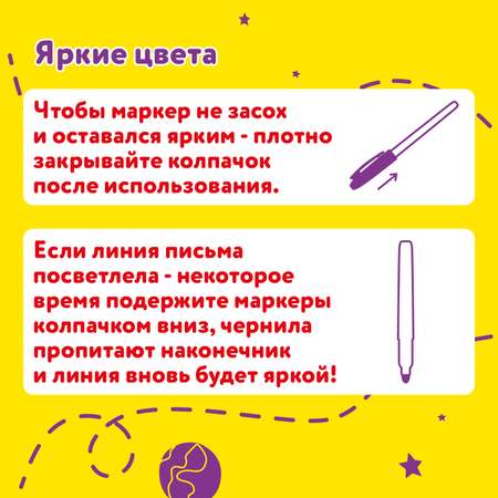 Маркеры Юнландия 5 цв.