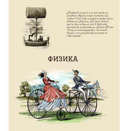 Тетрадь Феникс + 48 лист. (Физика)