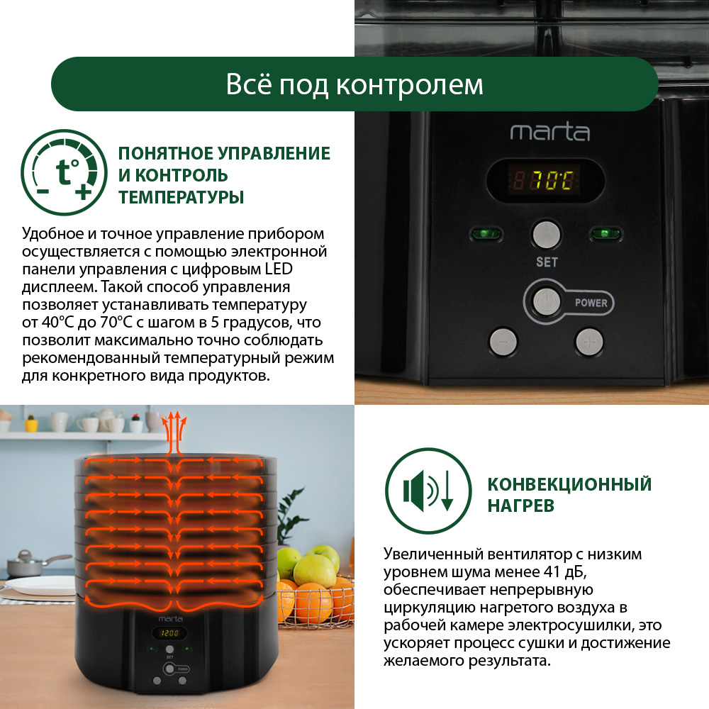 Дегидратор сушилка для овощей MARTA MT-FD1886D 14 поддонов/8+3 для пастилы+3 для ягод/черный жемчуг - фото 5