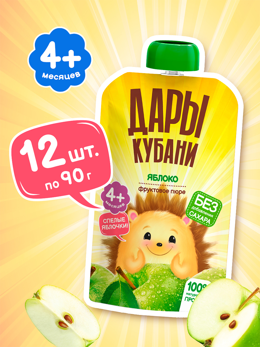 Пюре Дары Кубани Яблоко с 4 мес 90 г 12 упак. - фото 1