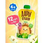 Пюре Дары Кубани Яблоко с 4 мес 90 г 12 упак.