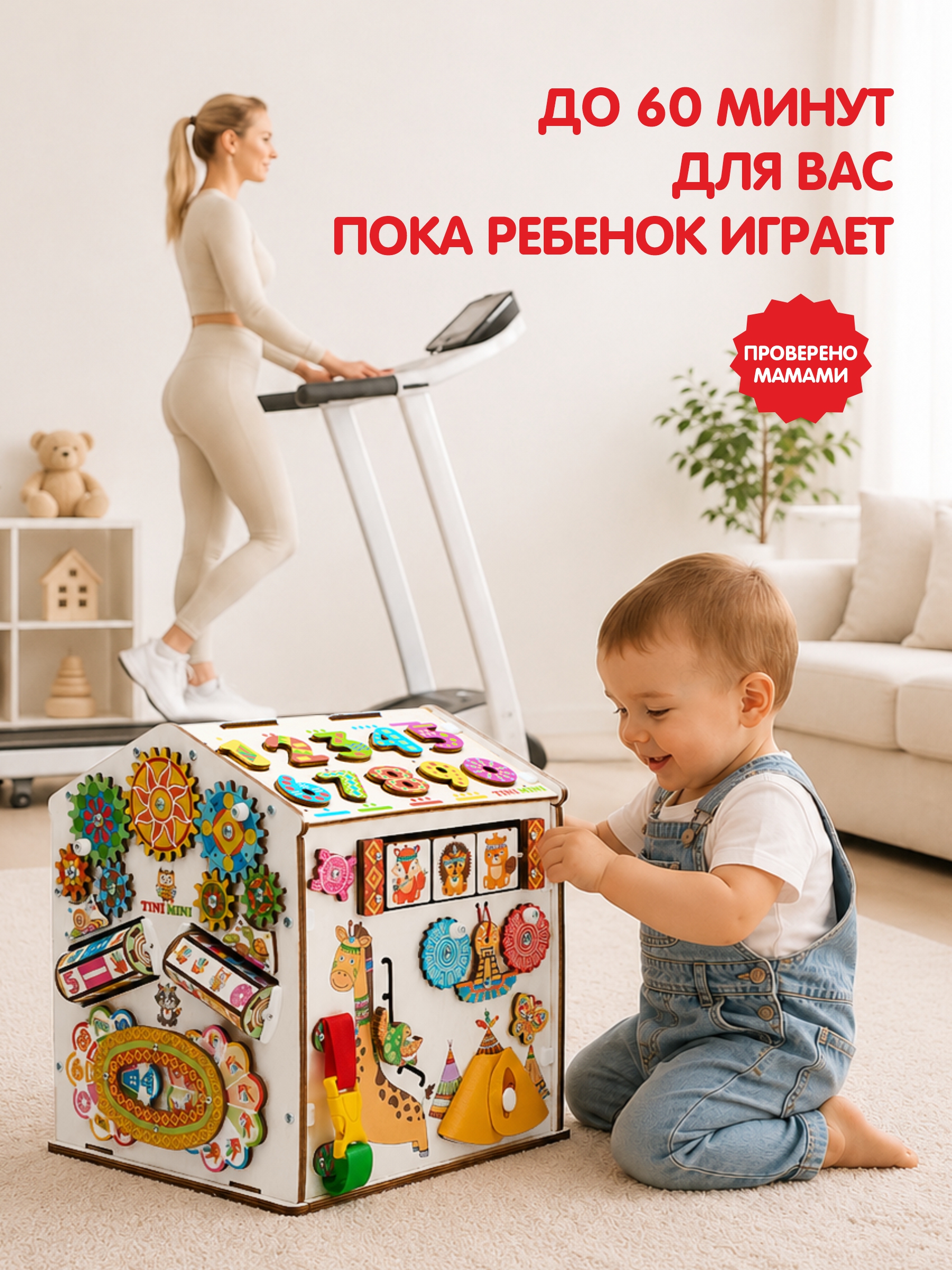 Игрушка tinimini бизиборд Сиеста - фото 8
