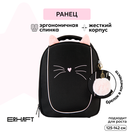 Ранец Erhaft Кошечка
