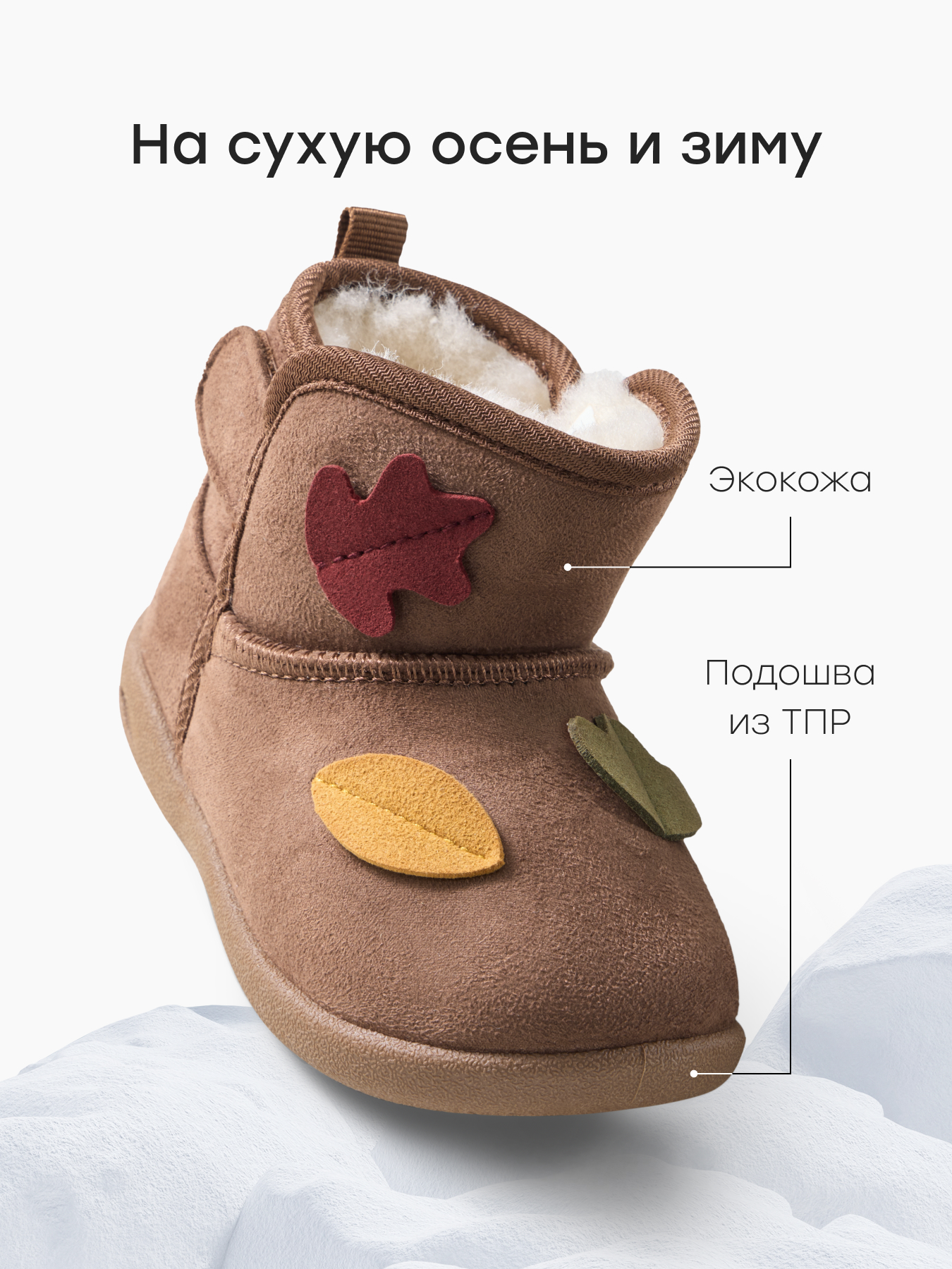 Угги Happy Baby 86617_brown - фото 4