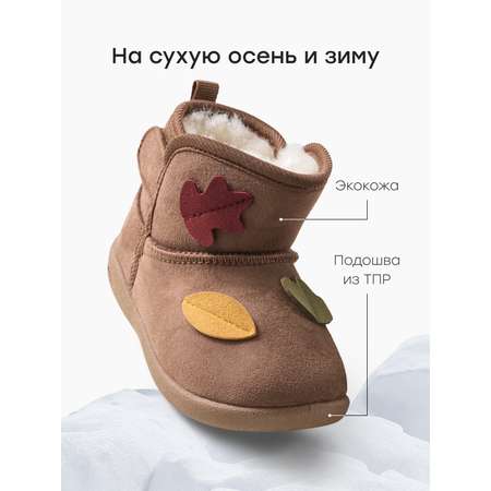 Угги Happy Baby