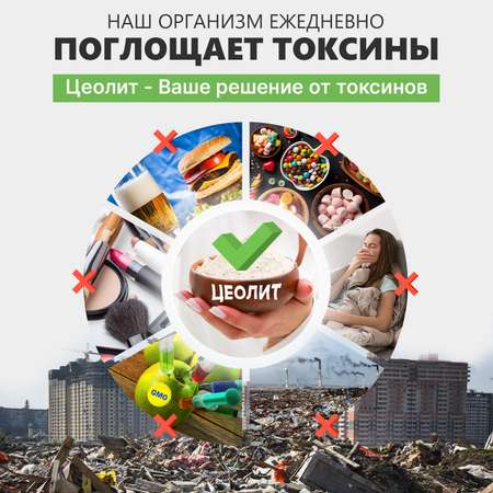 Цеолит пищевой сорбент для детокса Здравлидер для очистки от токсинов и шлаков от аллергии 500 г