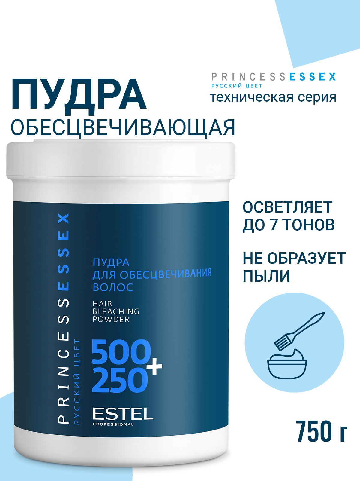 Пудра ESTEL PRINCESS ESSEX для обесцвечивания волос 750 г - фото 1