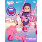 Кукла пупс AMORE BELLO с коляской высота 28 см