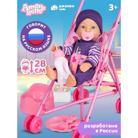 Кукла пупс AMORE BELLO с коляской 28см