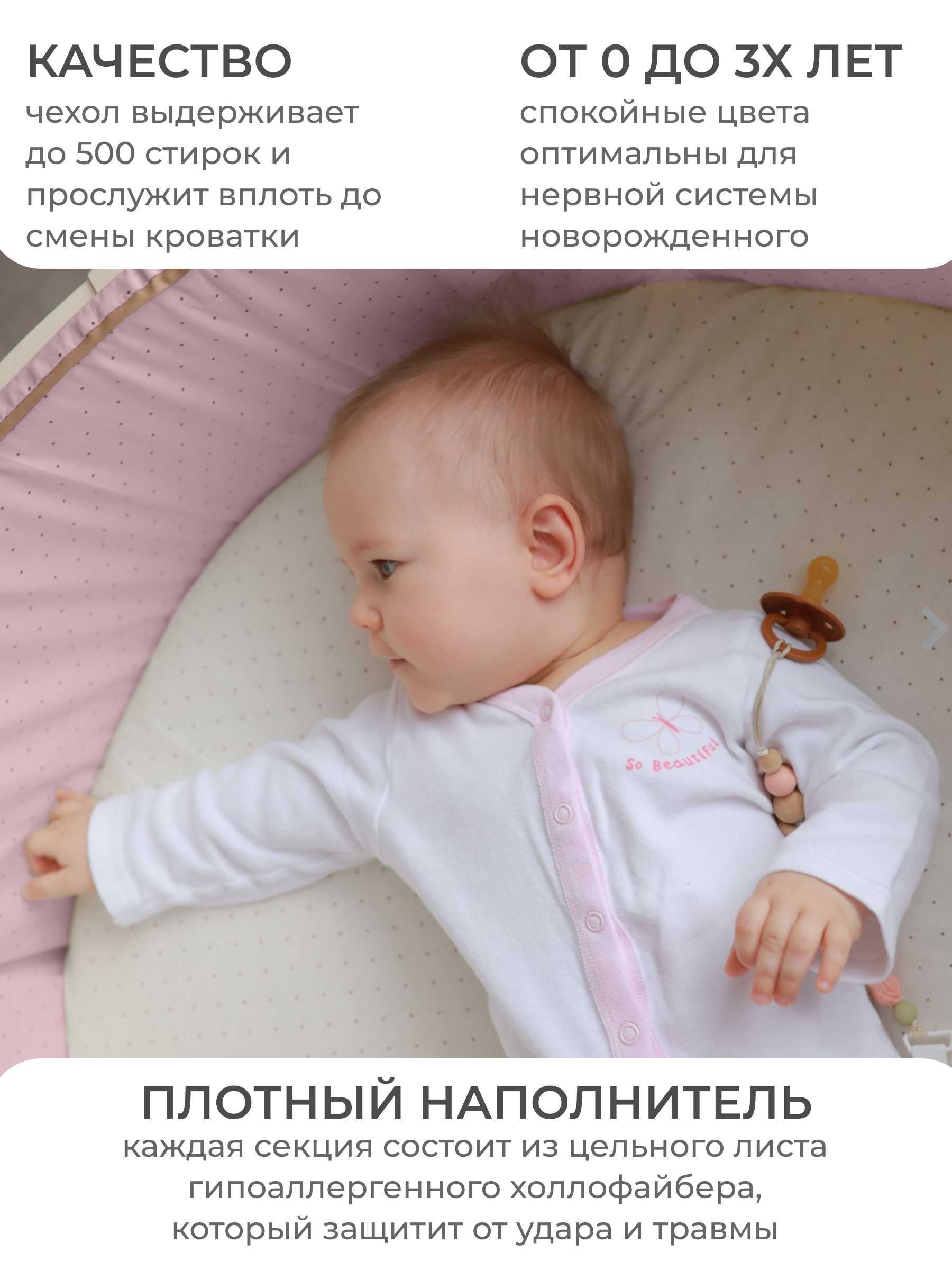 Бортик в кроватку Dr. Hygge HG210302/Нежно-розовый - фото 8