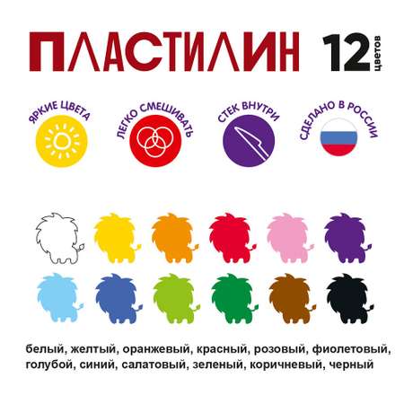 Пластилин Лео 12 цв.