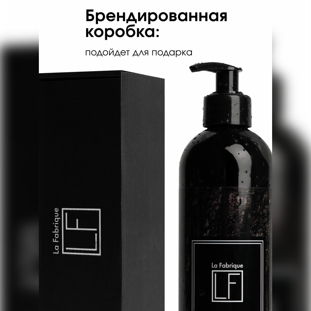 Гель La Fabrique 500 мл - фото 6
