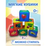 Игрушка Учитель кубики Фрукты овощи и ягоды