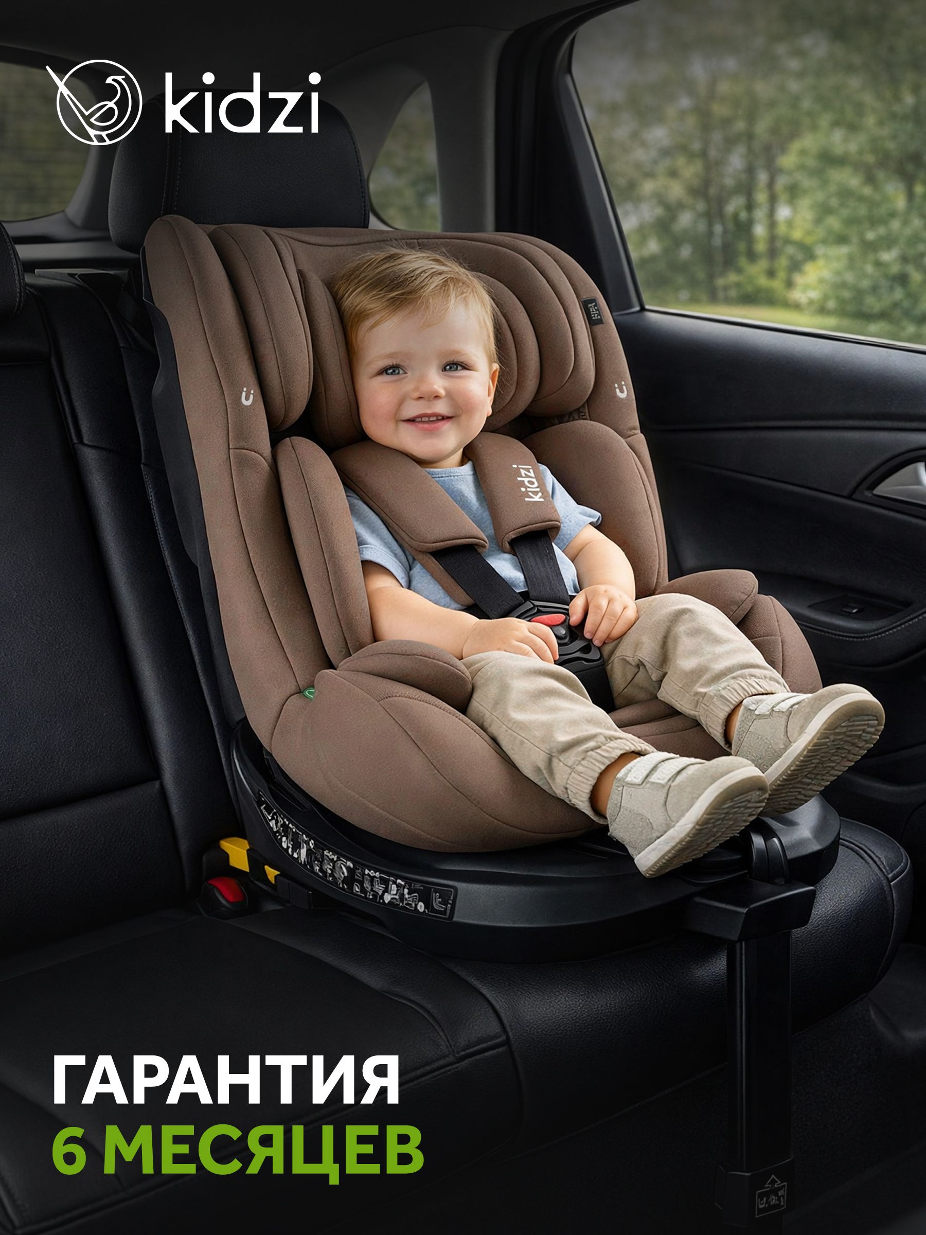 Автокресло Kidzi Spin Pro 360 i-SIZE c опорой Isofix 0+/1/2/3 (0-36 кг) коричневый - фото 13