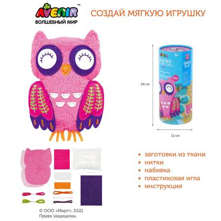 Набор для творчества Avenir шитье