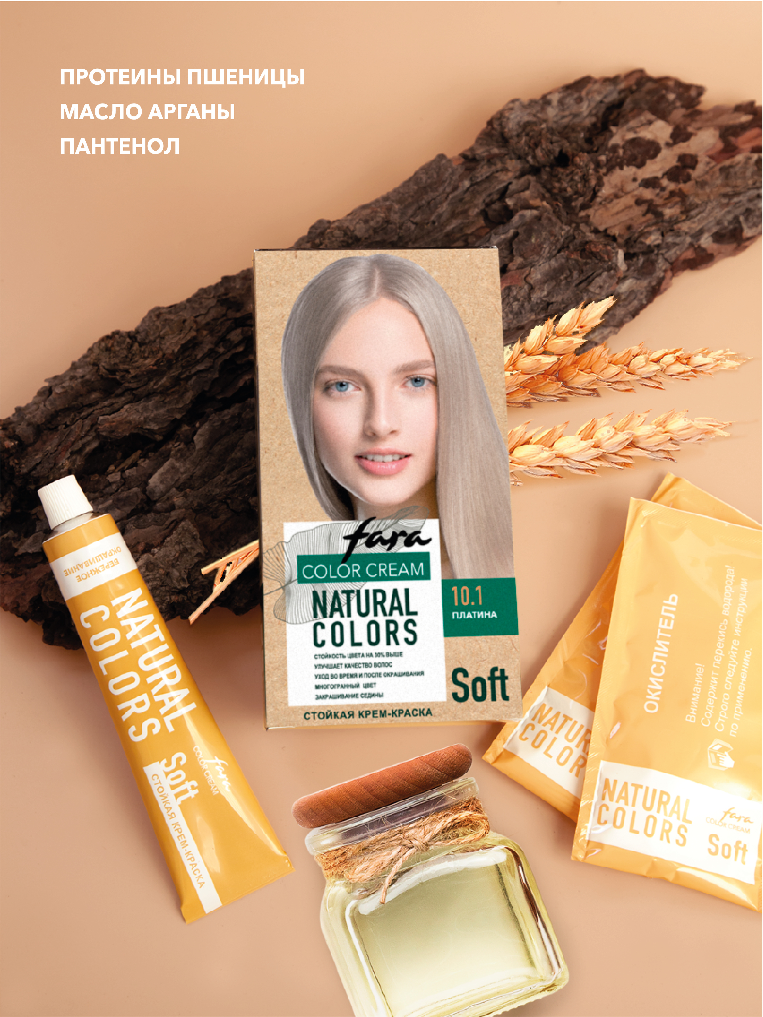 Краска для волос FARA Natural Colors Soft 354 платина - фото 4