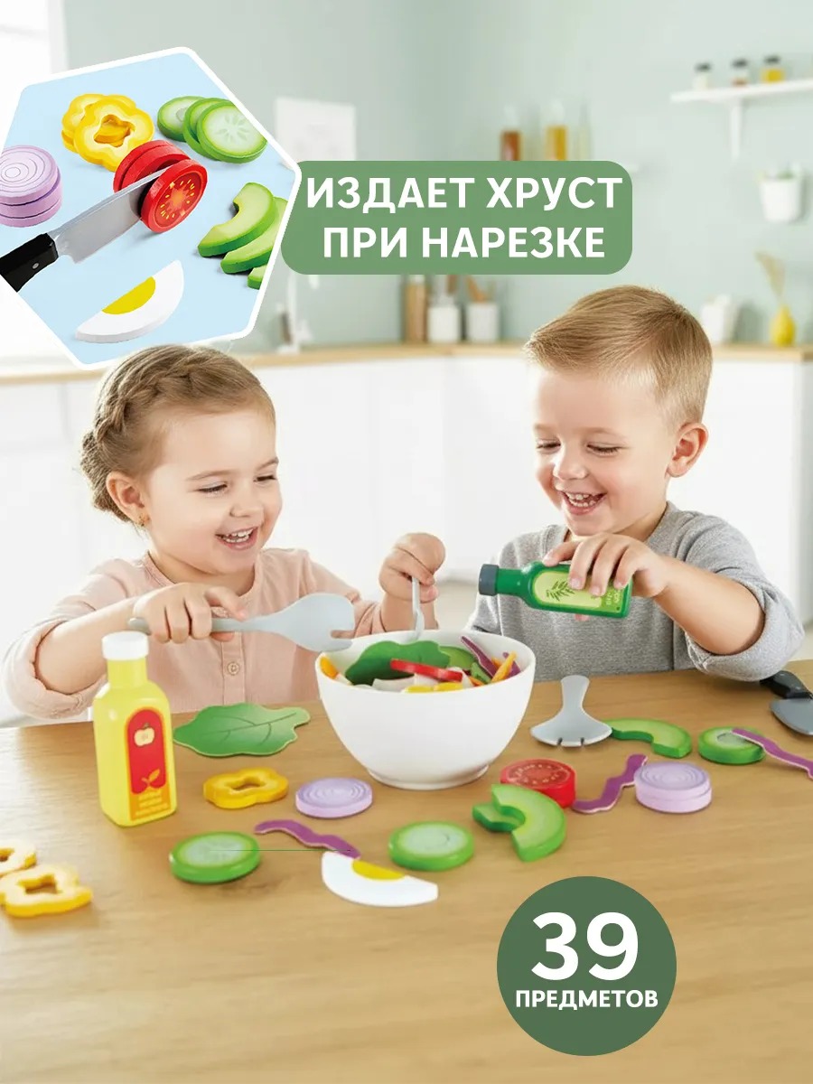 Изображение товара Игрушка HAPE Овощной салат 40 предметов для детей Изображение товара Игрушка HAPE Овощной салат 40 предметов для детей