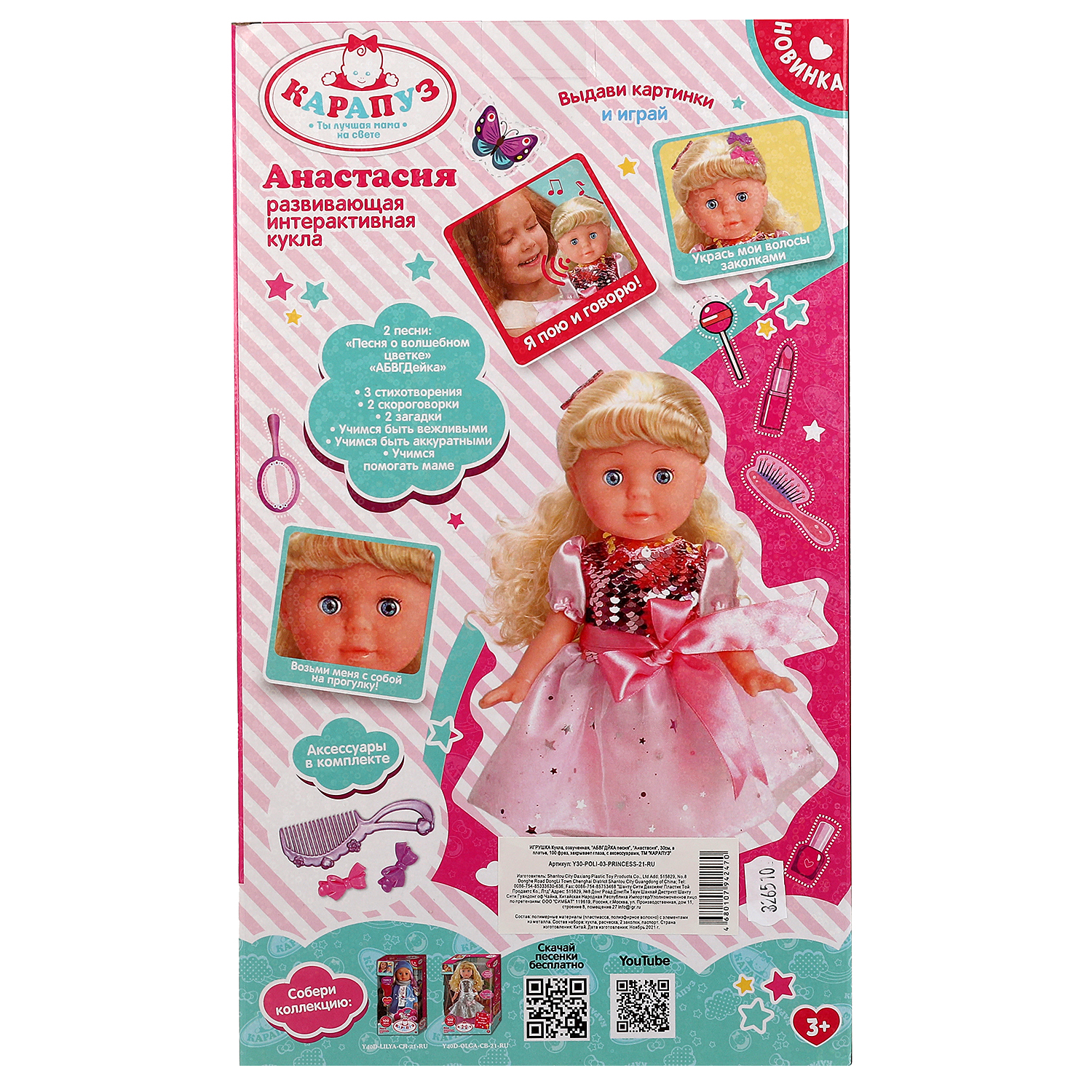 Кукла классическая Карапуз высота 30 см 326510 - фото 5