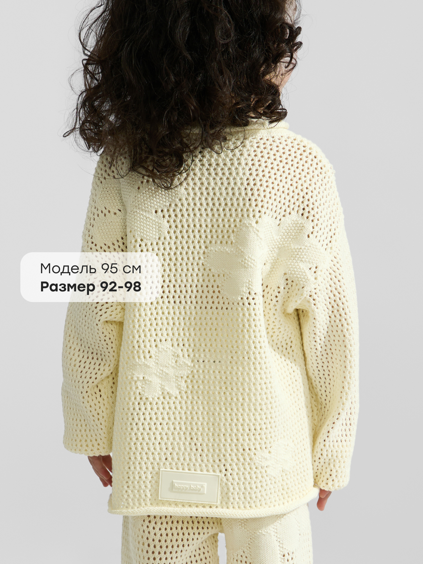 Кардиган Happy Baby 88606-1_milky-creamy - фото 3