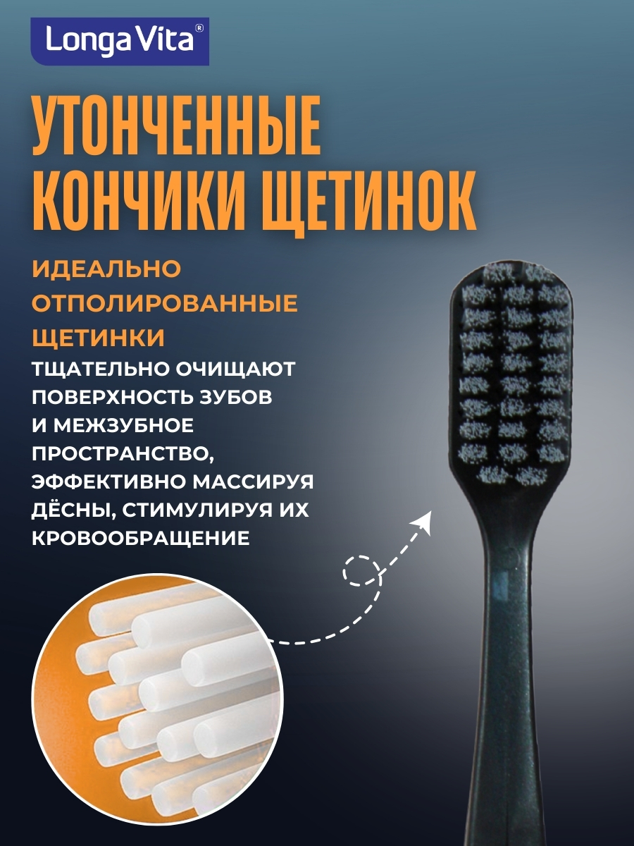 Зубная щетка классическая LONGA VITA - фото 3