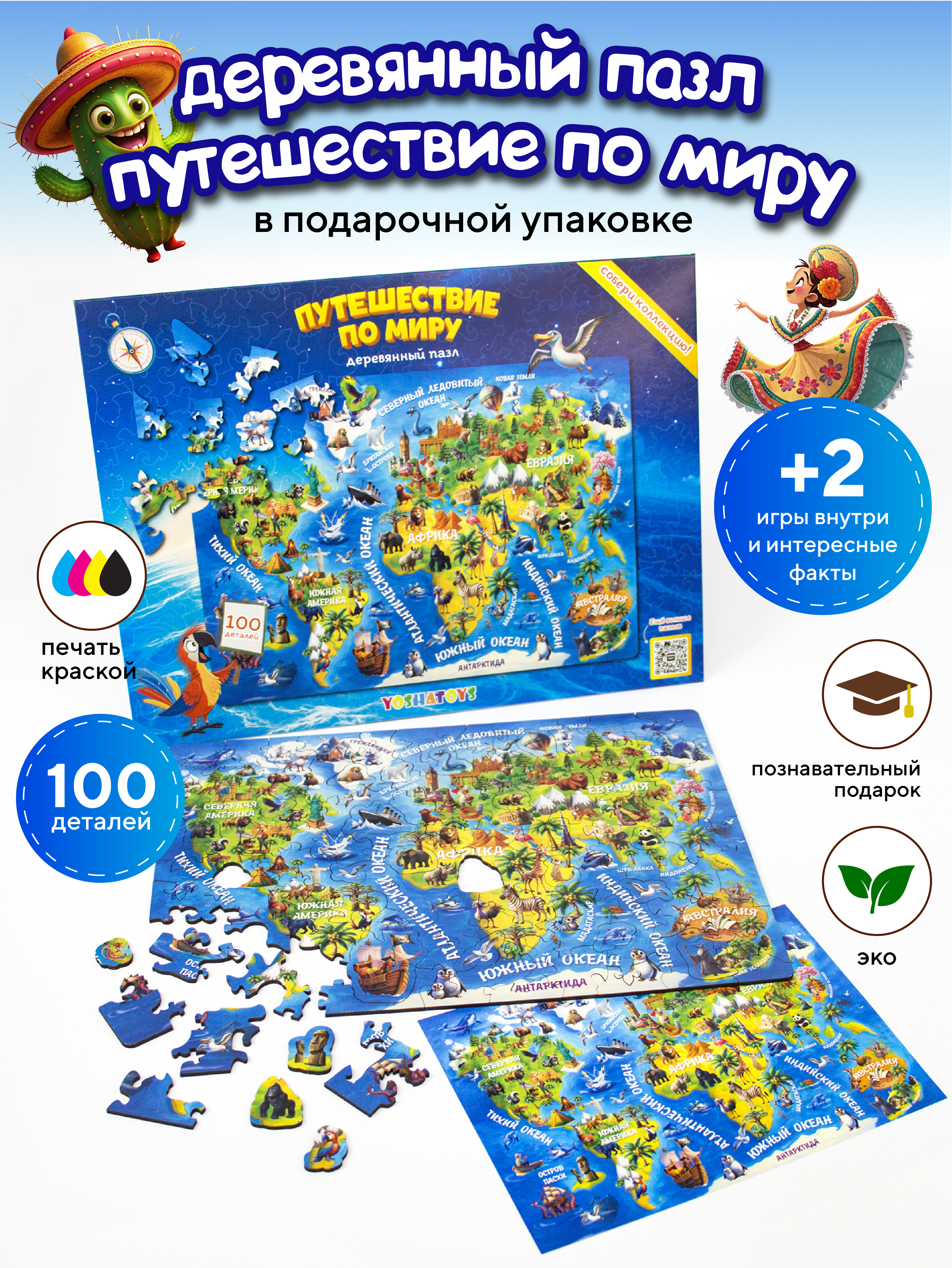 Пазл YOSHATOYS деревянный - фото 1