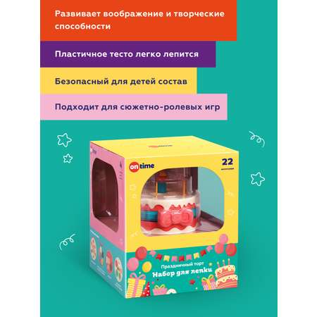 Тесто-пластилин ON TIME 6 цв.
