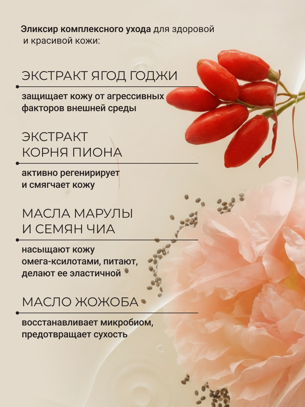 Масло Zeitun Gorgeous Peony 110 мл - фото 5